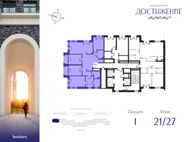 155,5 м², 4-комнатная квартира 95 850 000 ₽ - изображение 43