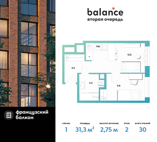 15,9 м², апартаменты-студия 3 810 000 ₽ - изображение 93