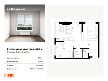 48,5 м², 2-комнатная квартира 13 999 999 ₽ - изображение 11