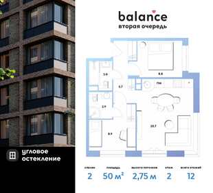 Квартира 50 м², 2-комнатная - изображение 1