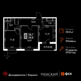 Квартира 58,8 м², 2-комнатная - изображение 1