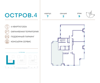 Квартира 82,9 м², 2-комнатная - изображение 2