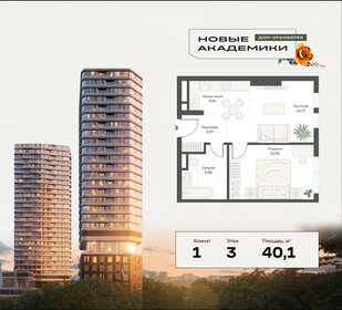 42,5 м², 1-комнатная квартира 20 550 000 ₽ - изображение 108