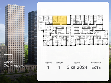66,3 м², 2-комнатная квартира 20 000 000 ₽ - изображение 134