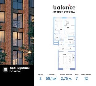 57,5 м², 2-комнатная квартира 17 350 000 ₽ - изображение 21