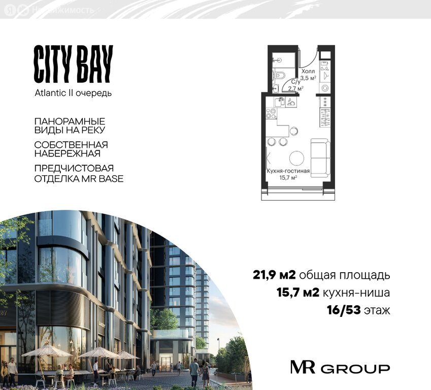 Варианты планировок ЖК City Bay - планировка 1