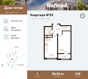 45 м², 2-комнатная квартира 5 900 000 ₽ - изображение 26