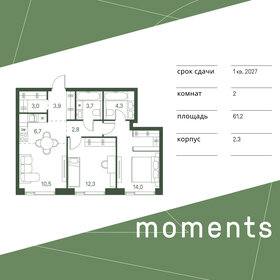 62,2 м², 3-комнатные апартаменты 17 900 000 ₽ - изображение 148