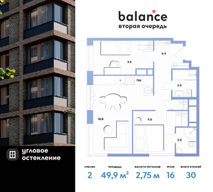 49,5 м², 2-комнатная квартира 16 050 000 ₽ - изображение 149