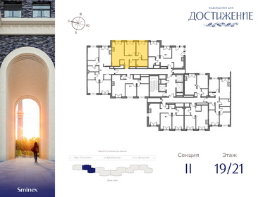 69,2 м², 2-комнатная квартира 37 780 000 ₽ - изображение 47