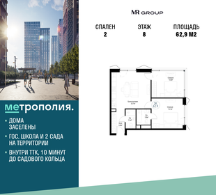 68,8 м², 2-комнатная квартира 30 200 000 ₽ - изображение 132