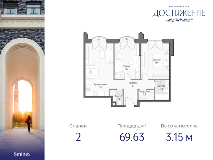 69,6 м², 2-комнатная квартира 37 040 000 ₽ - изображение 1