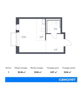 Квартира 25,4 м², студия - изображение 1