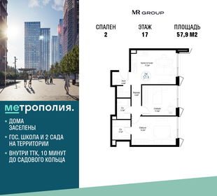 68,8 м², 2-комнатная квартира 30 200 000 ₽ - изображение 152
