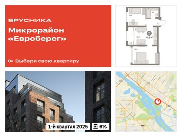 Квартира 48,8 м², 2-комнатная - изображение 1