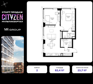 Квартира 62,4 м², 2-комнатная - изображение 1