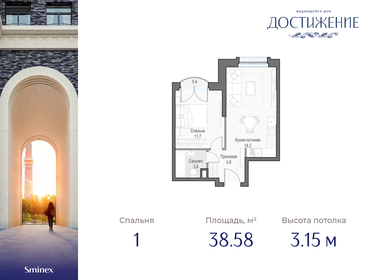 39 м², 1-комнатная квартира 22 850 000 ₽ - изображение 80