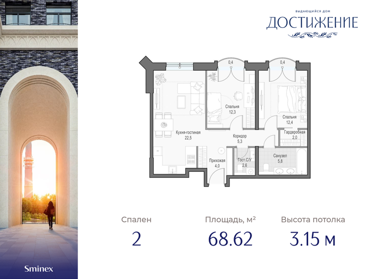 68,6 м², 2-комнатная квартира 36 440 000 ₽ - изображение 1