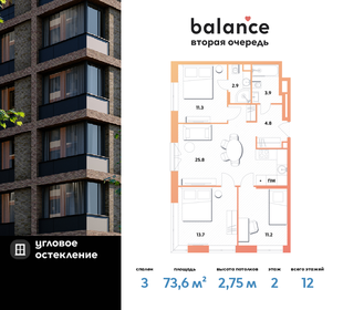 Квартира 73,6 м², 3-комнатная - изображение 1