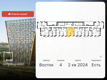 43,1 м², 2-комнатные апартаменты 12 024 900 ₽ - изображение 107