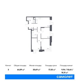 58,2 м², 3-комнатная квартира 16 000 000 ₽ - изображение 104
