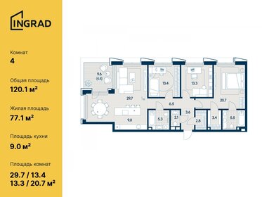 Квартира 120,1 м², 4-комнатная - изображение 1