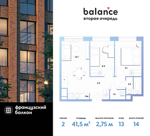 45 м², 2-комнатная квартира 10 590 000 ₽ - изображение 109