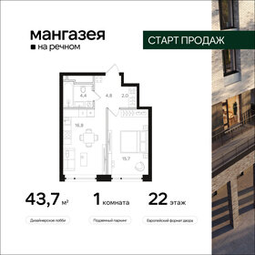 36 м², 1-комнатная квартира 12 200 000 ₽ - изображение 148