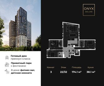 Купить квартиру площадью 120 кв.м. у метро МЦД Баковка в Москве и МО - изображение 6