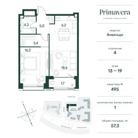 Квартира 57,3 м², 1-комнатная - изображение 1