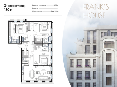 140 м², 3-комнатная квартира 227 188 480 ₽ - изображение 125