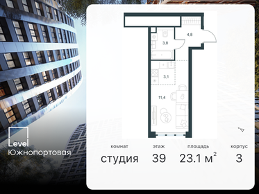 19,9 м², квартира-студия 9 200 000 ₽ - изображение 76