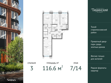 141 м², 4-комнатные апартаменты 98 000 000 ₽ - изображение 112