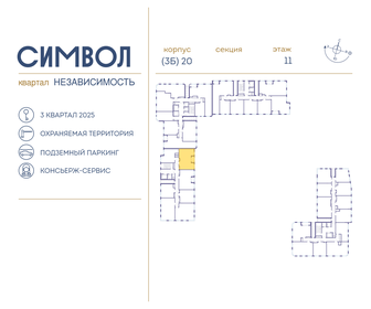 56 м², 2-комнатная квартира 25 950 000 ₽ - изображение 106