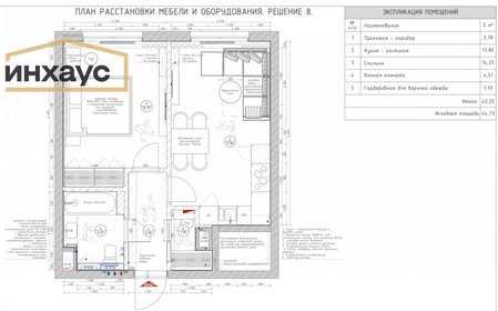 Квартира 43,2 м², 1-комнатная - изображение 1