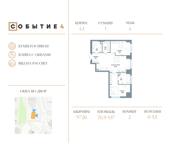 66,3 м², 3-комнатная квартира 22 300 000 ₽ - изображение 172