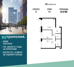 Купить квартиру площадью 40 кв.м. у метро Черкизовская (красная ветка) в Москве и МО - изображение 31