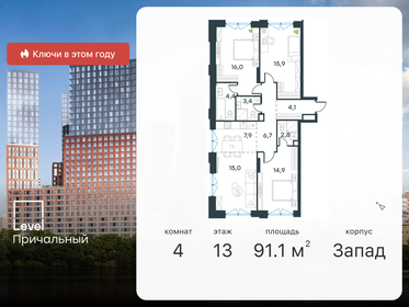 93,5 м², 4-комнатная квартира 65 000 000 ₽ - изображение 139