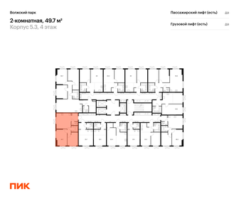 Квартира 49,7 м², 2-комнатная - изображение 2