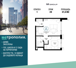 26 м², 1-комнатные апартаменты 9 800 000 ₽ - изображение 125