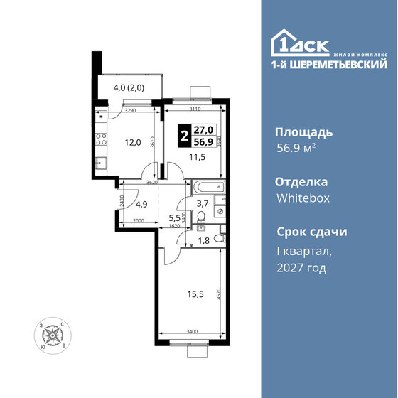 56,9 м², 2-комнатная квартира 10 924 800 ₽ - изображение 1