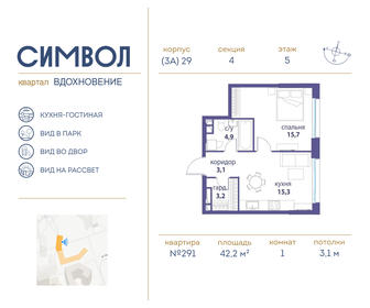 37,5 м², 1-комнатная квартира 20 000 000 ₽ - изображение 146