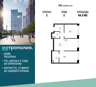 67,7 м², 2-комнатная квартира 20 500 000 ₽ - изображение 1