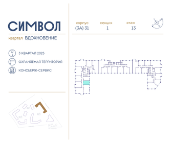 38 м², 1-комнатная квартира 17 000 000 ₽ - изображение 75