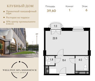 41,8 м², 1-комнатные апартаменты 23 240 800 ₽ - изображение 66