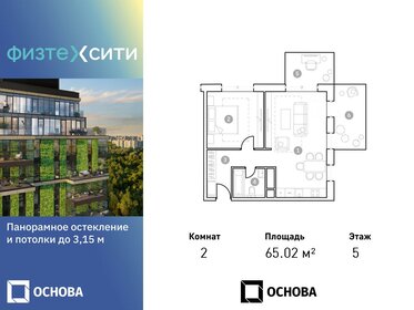 75,5 м², 3-комнатные апартаменты 20 078 108 ₽ - изображение 37