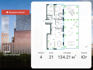 Квартира 134,2 м², 4-комнатная - изображение 1