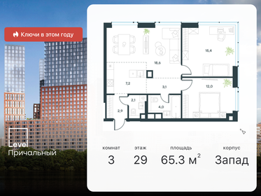 Квартира 65,3 м², 3-комнатная - изображение 1