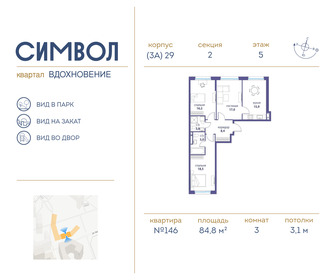 84,8 м², 3-комнатная квартира 36 218 080 ₽ - изображение 77