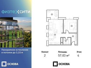 59,1 м², 2-комнатные апартаменты 14 773 172 ₽ - изображение 39